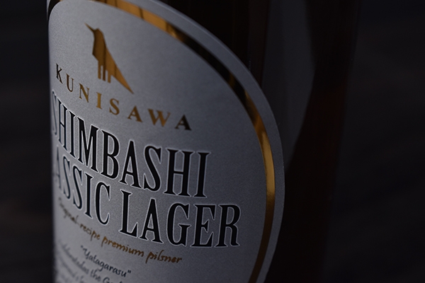 KUNISAWA BREWING